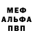 COCAIN 99% Mihail Bezmenov