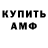 АМФЕТАМИН Розовый CSSPizhon