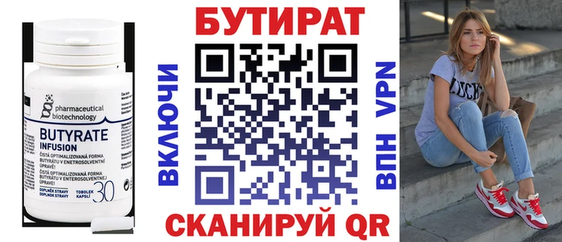 БУТИРАТ оксибутират  Гаврилов Посад 