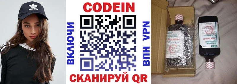 Codein Purple Drank  Гаврилов Посад 