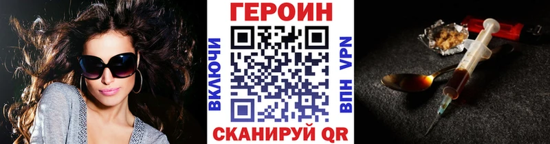гидра онион  Гаврилов Посад  ГЕРОИН Heroin 