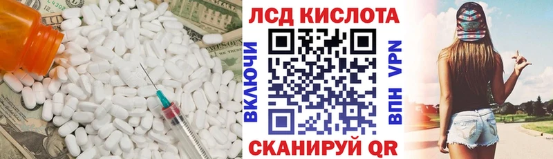 LSD-25 экстази кислота Гаврилов Посад