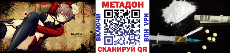 МЕТАДОН кристалл Гаврилов Посад